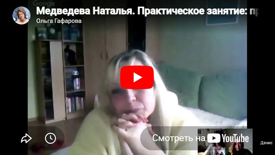 Видео Ютуб