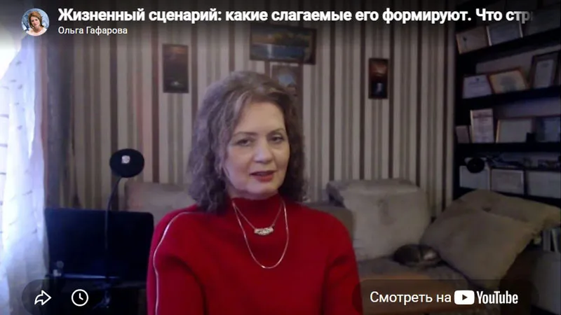 Видео Ютуб