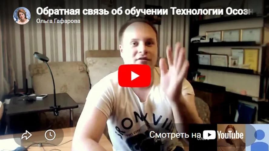 Видео Ютуб